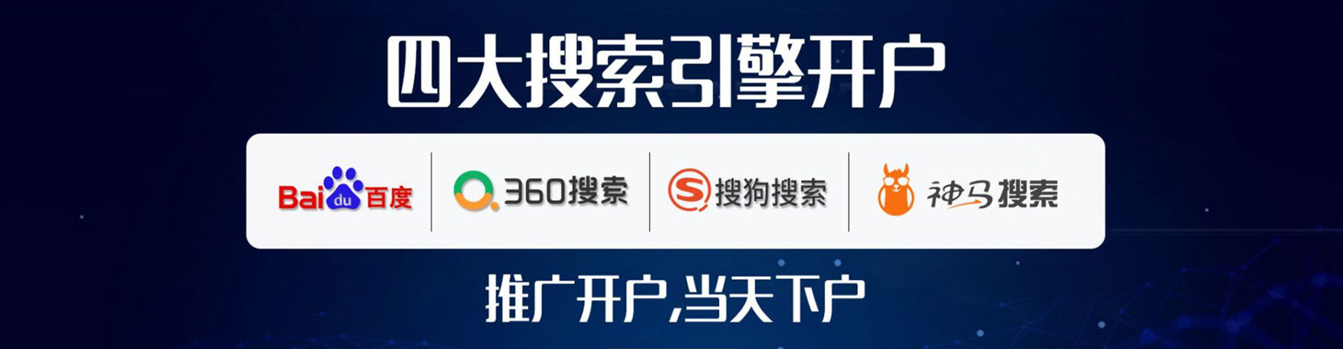 麻章sem竞价员