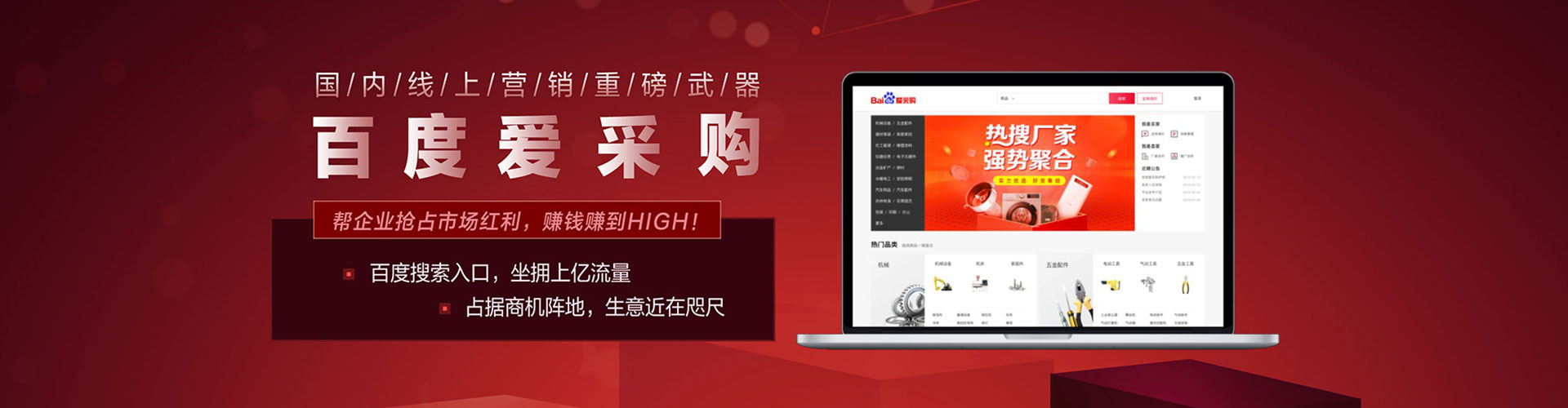 麻章竞价推广